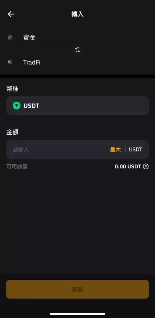 Bybit 股票、美股交易教学_图3