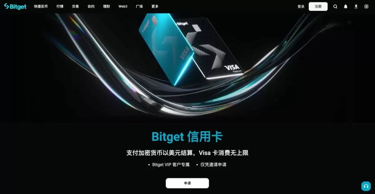 Bitget U卡申请教学