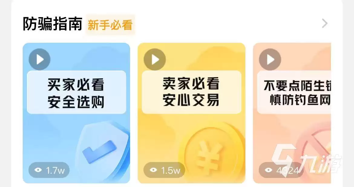 三角洲行动游戏账号交易平台推荐与安全交易指南