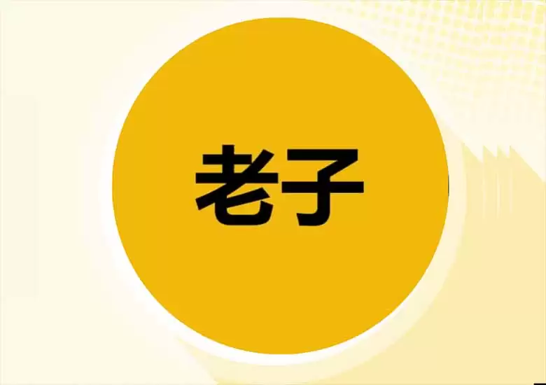 什么是老子(Laozi)币?这枚迷因币值不值得关注?价格走势分析