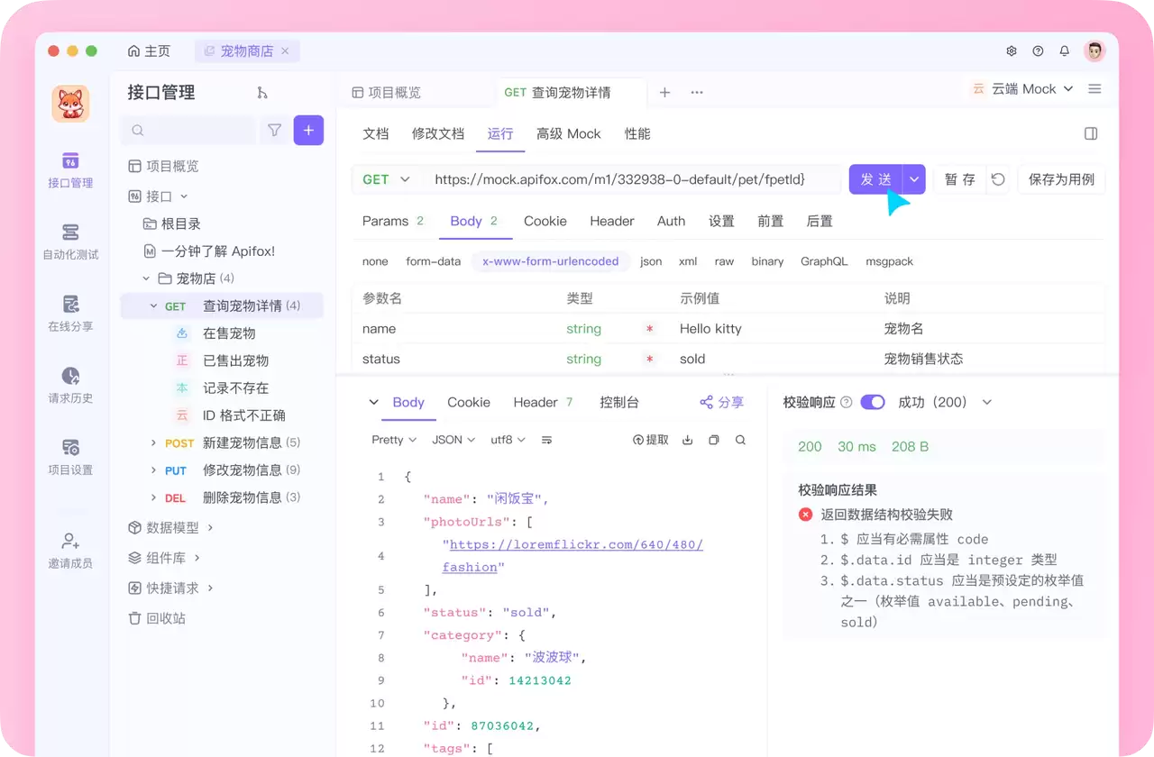 最佳轻量级API管理CLI工具