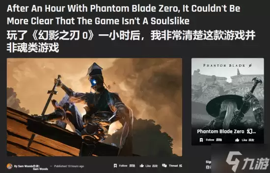 《影之刃零》GameRant试玩报告：这绝对不是类魂游戏