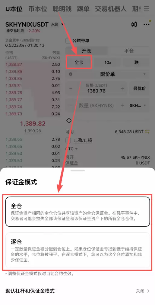 币安SK海力士合约怎么做多做空？SKHYNIX做多做空操作步骤教程
