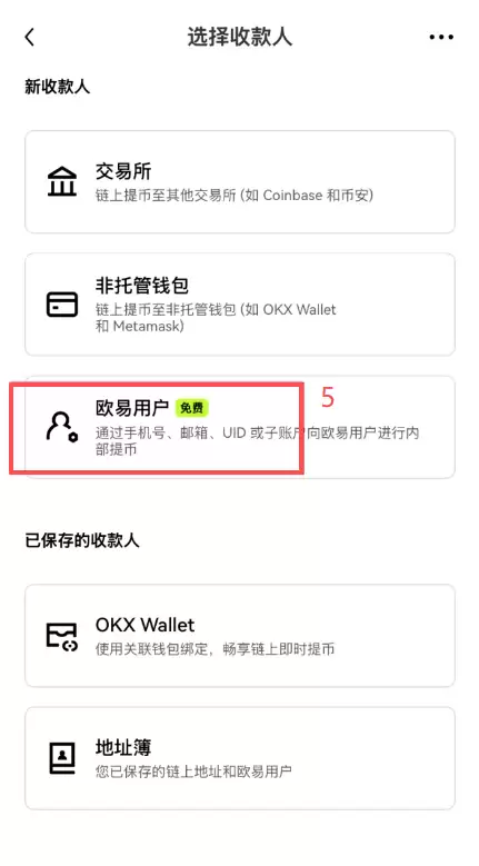 欧易老账号怎么获得20%手续费减免？邀请码激活方法2026