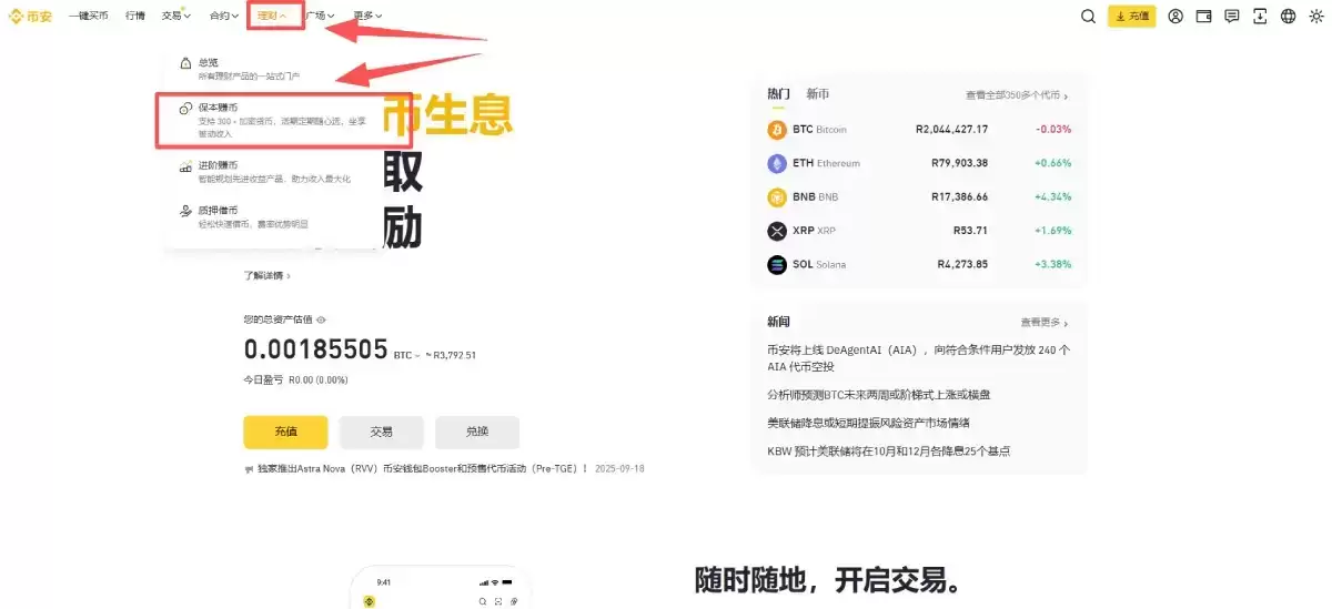币安RWUSD申购