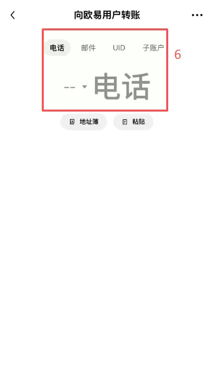欧易老账号怎么获得20%手续费减免？邀请码激活方法2026