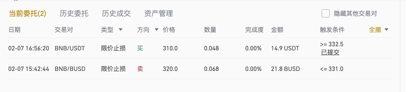 币安网页版查看止盈止损订单截图