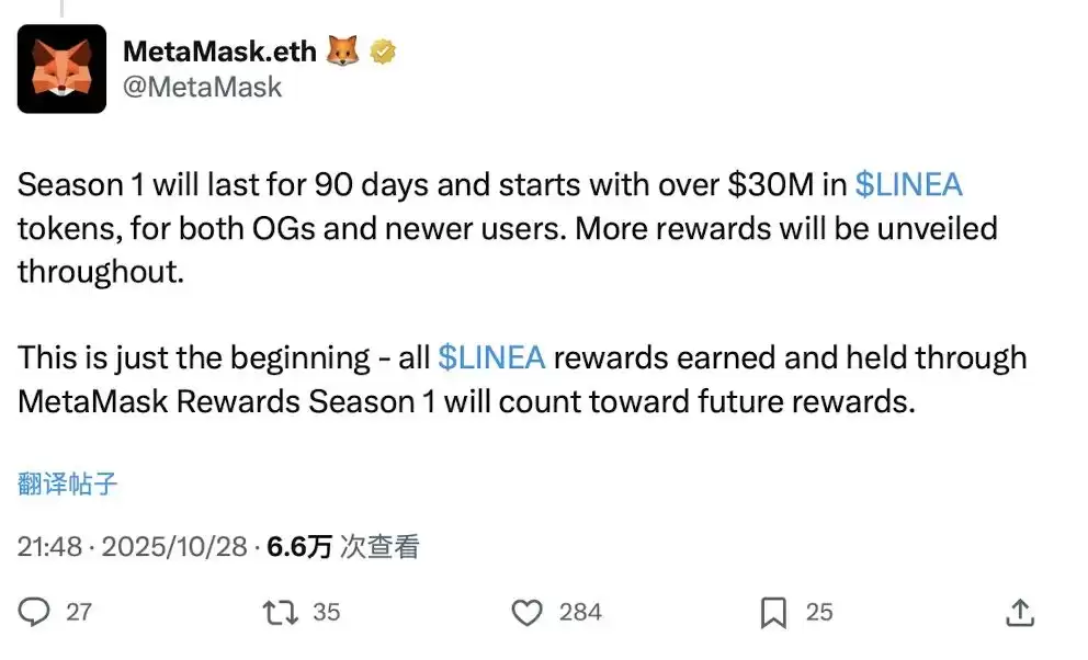 空投在即，MetaMask第一赛季积分奖励交互指南，一文详解_图2