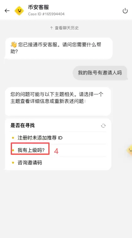 币安注册后忘填邀请码怎么办?2026年补填方法与失败处理