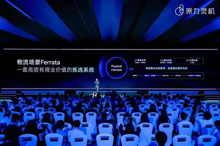 泛化涌现！原力灵机三级火箭助推具身智能落地
