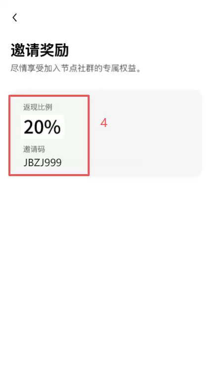 欧易老账号怎么获得20%手续费减免？邀请码激活方法2026