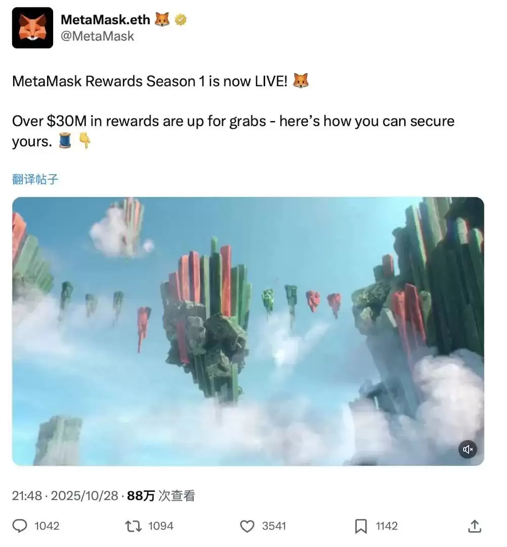 空投在即，MetaMask第一赛季积分奖励交互指南，一文详解