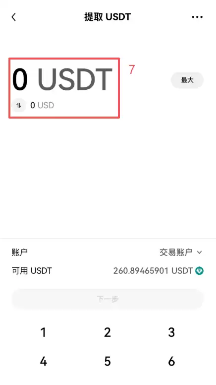 欧易老账号怎么获得20%手续费减免？邀请码激活方法2026