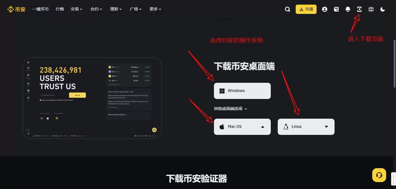 币安（Binance）APP如何下载与安装？新手完整指南
