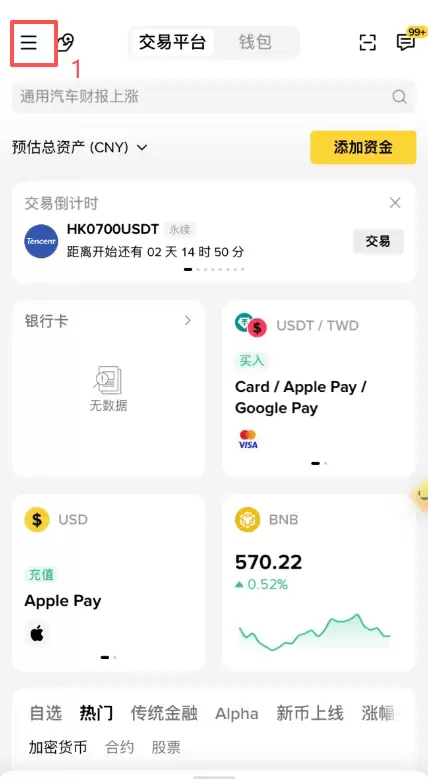 币安注册后忘填邀请码怎么办?2026年补填方法与失败处理