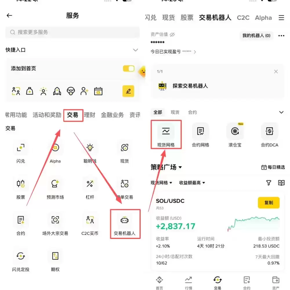 币安现货网格教学