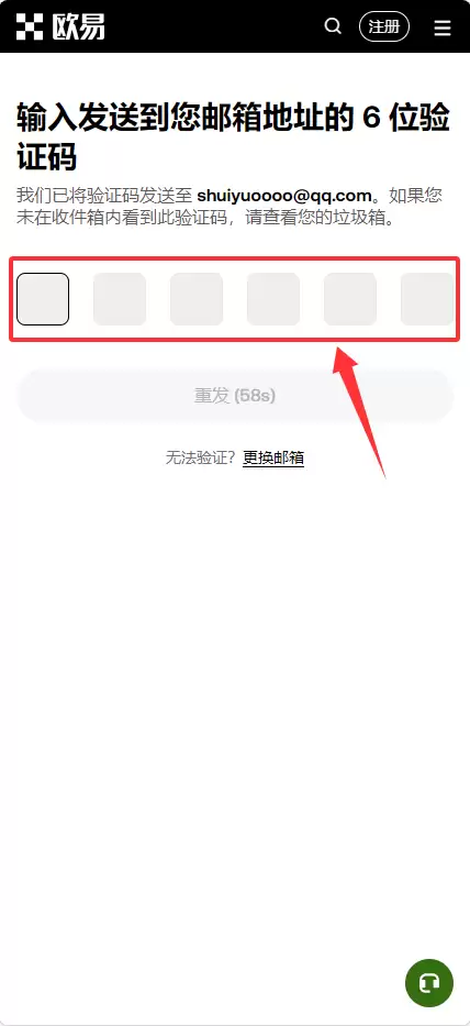 创建账户_图4