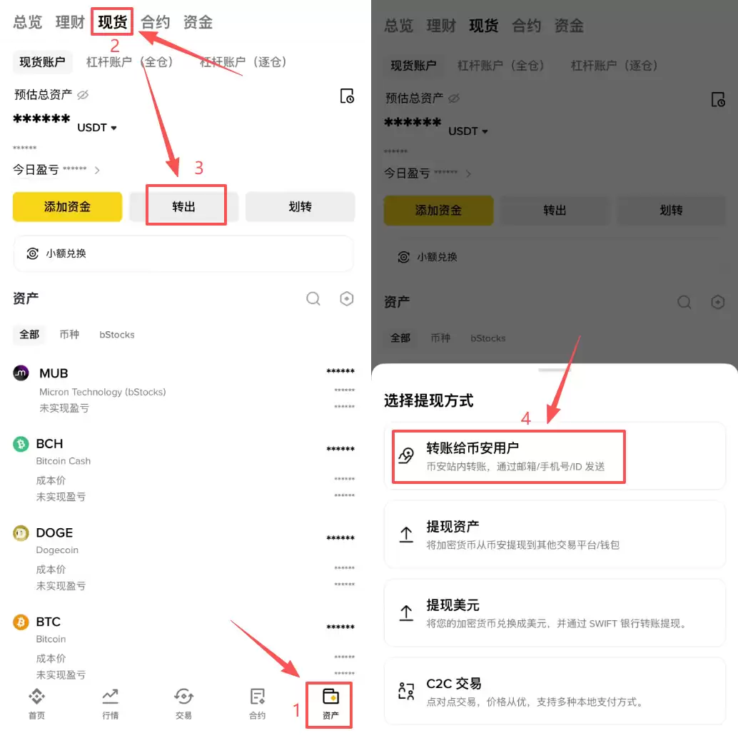USDT转账怎么操作？欧易、币安内部转账+链上提币完整步骤教程