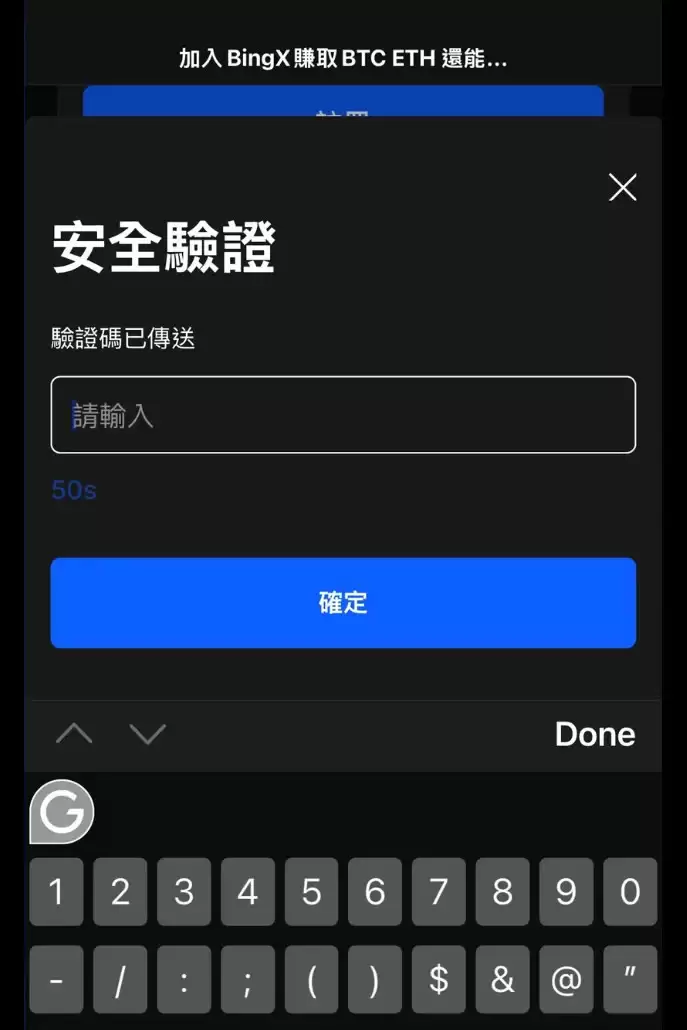 BingX交易所注册教学