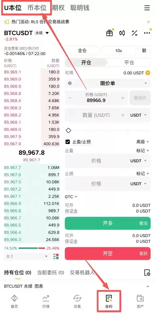 Bybit和Binance哪个更适合合约交易？哪个更值得选？合约交易对比