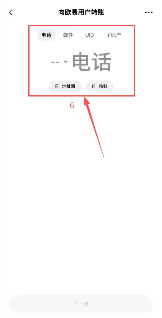USDT转账收款方法有哪些？OKX欧易链上转账+内部转账教程2026