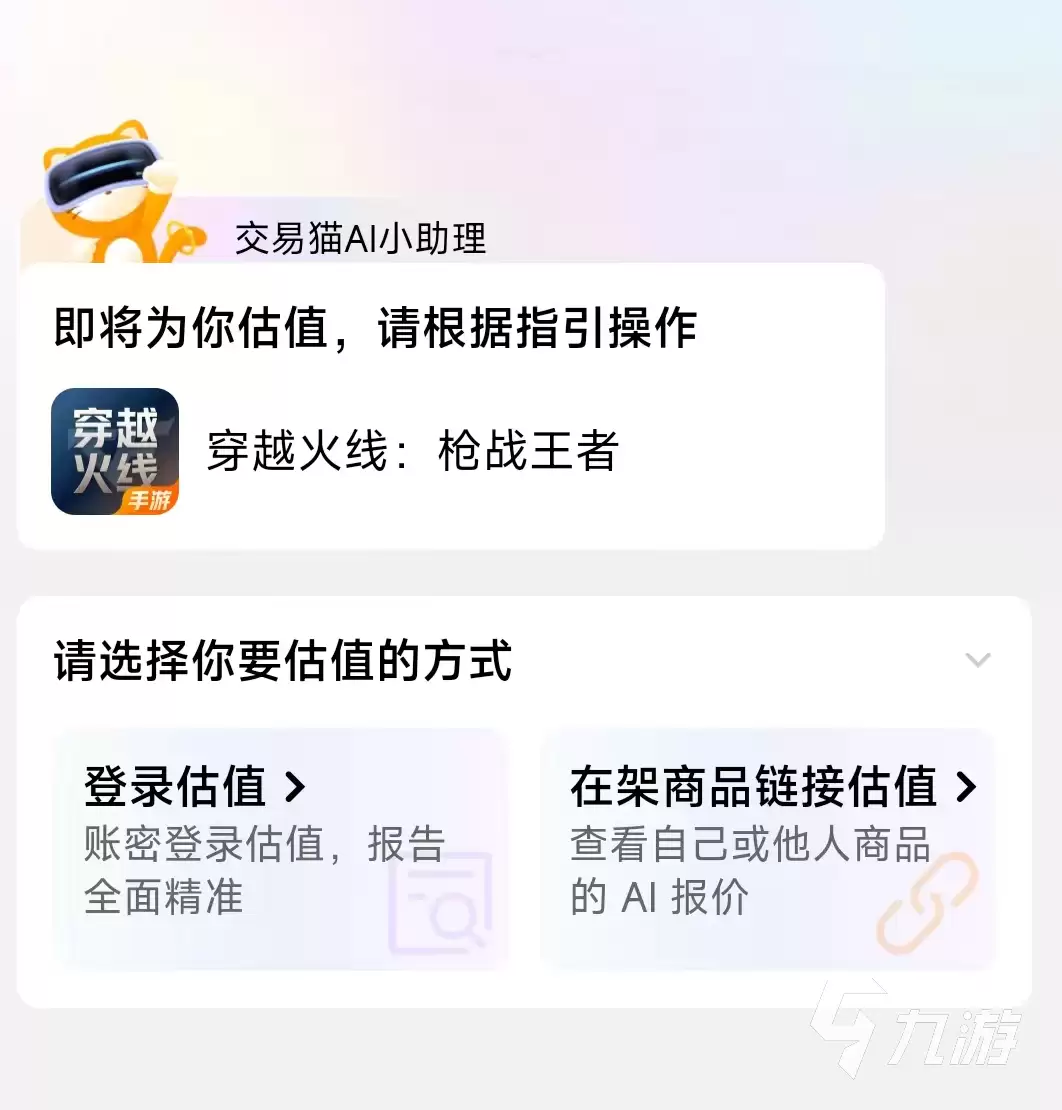 CF卖号平台推荐：安全可靠的CF账号交易APP有哪些