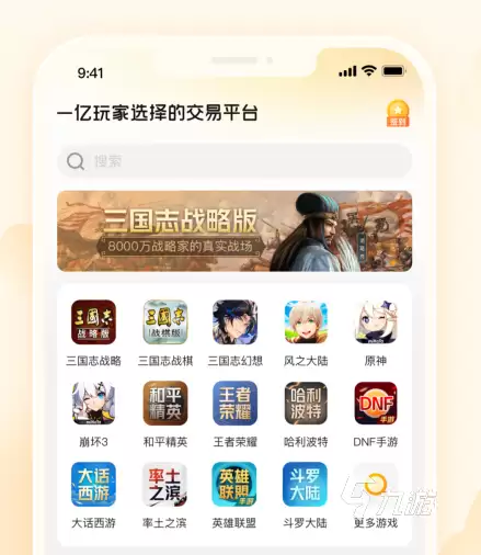 CF账号购买渠道推荐及安全交易App分享