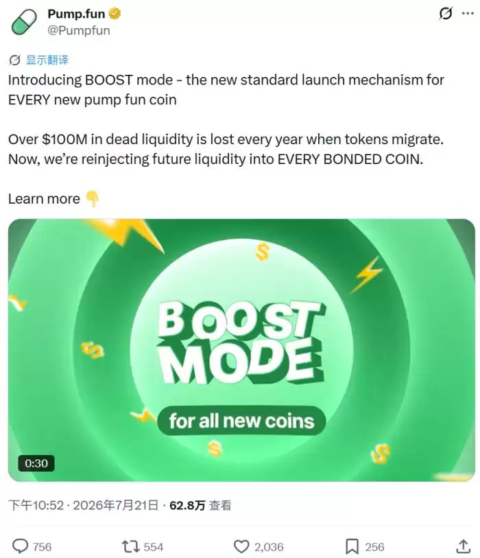 释放 1 亿美元流动性？Pump.fun 新政测试 5 分钟拉盘术