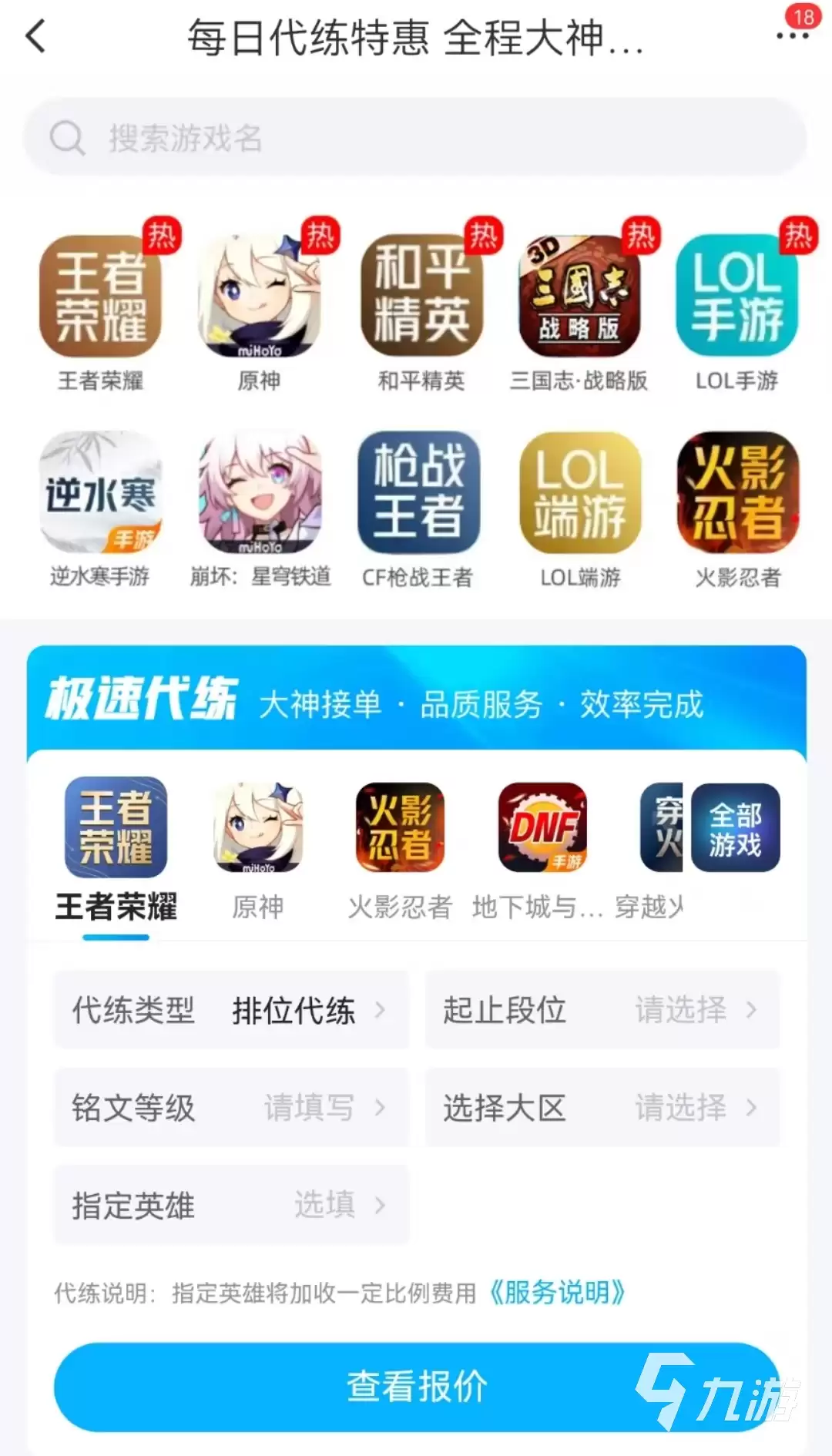 CF手游买号平台推荐：安全可靠、性价比高的账号交易平台对比