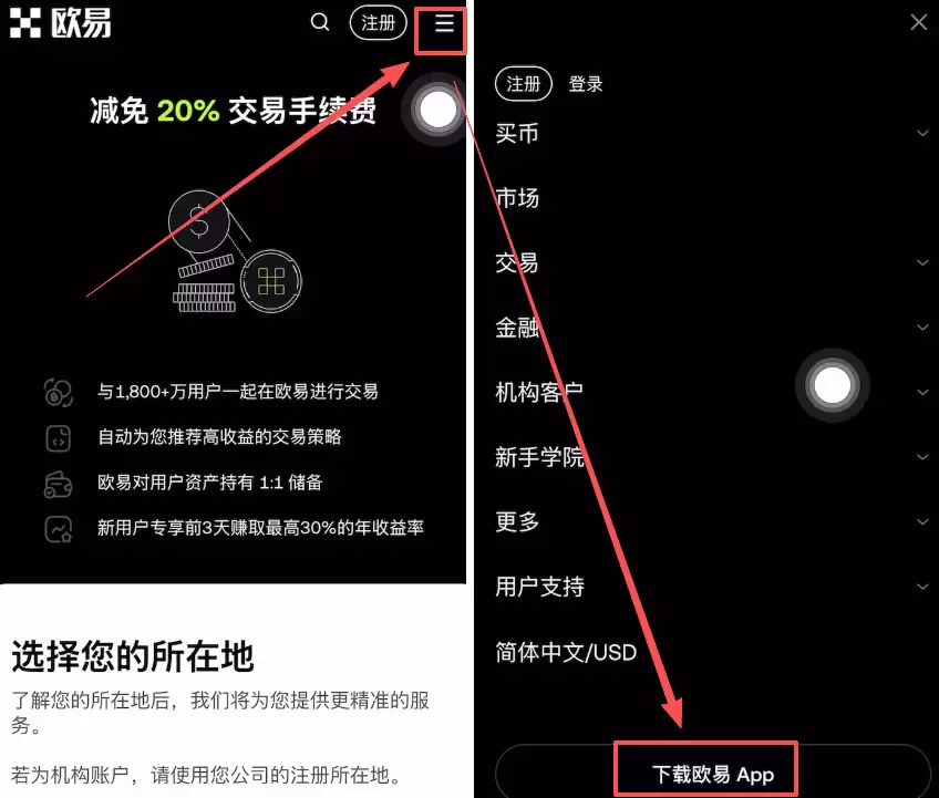 安卓端下载教程（直连访问）