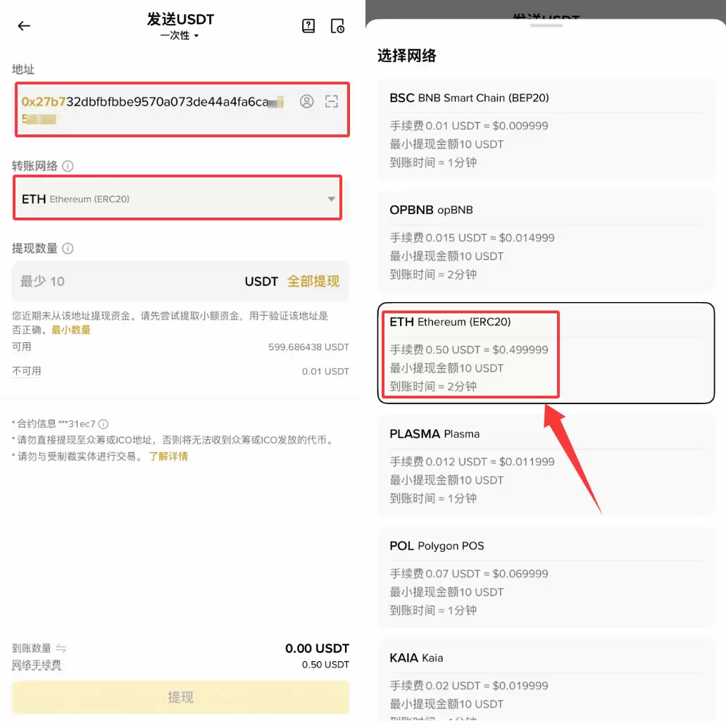 第2步：在币安发起变钱_图4