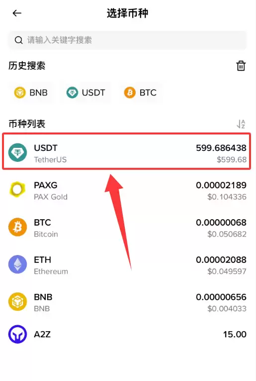 第2步：在币安发起变钱_图3