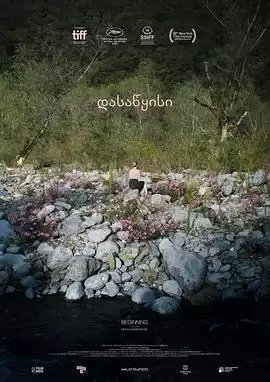 电影《开始》剧情介绍