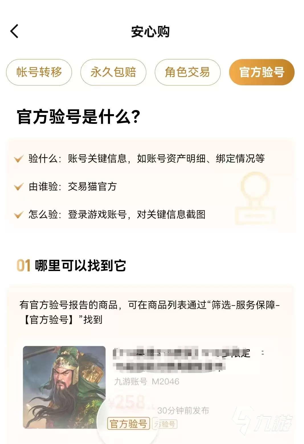 穿越火线CF排位小号购买指南：安全可靠的账号交易方法