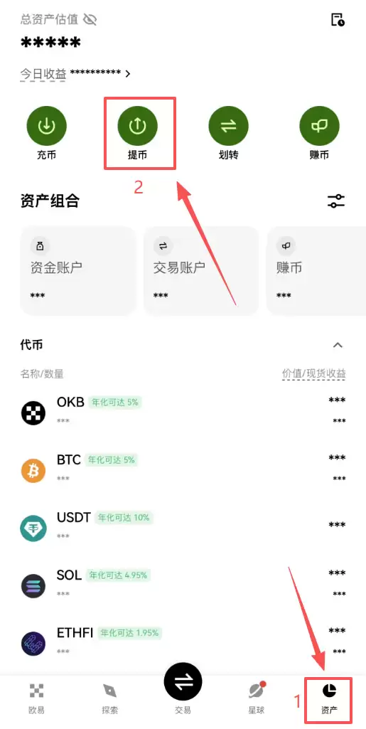 USDT转账怎么操作？欧易、币安内部转账+链上提币完整步骤教程