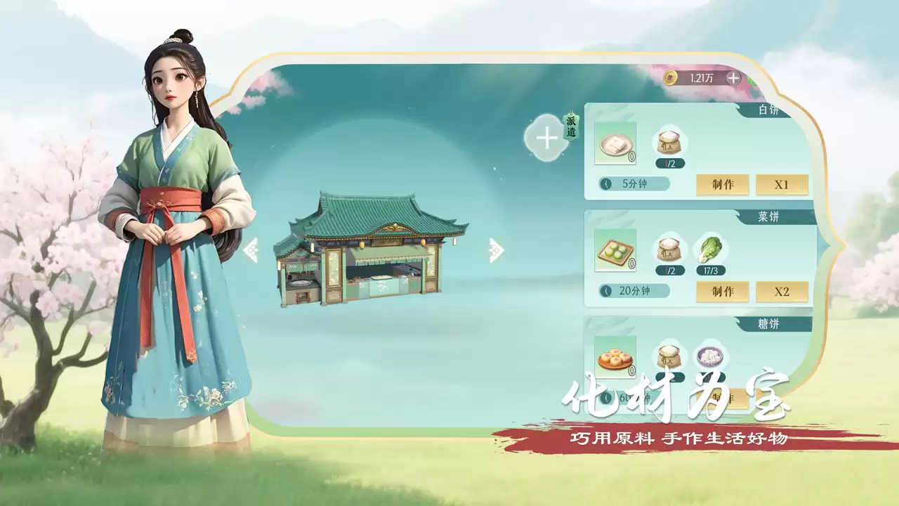 泉愈玩法简介