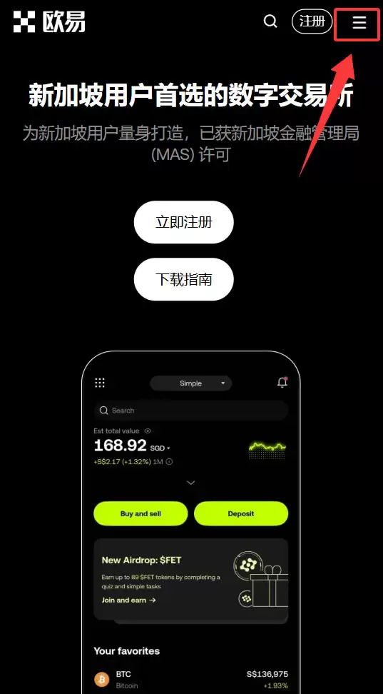 如何在手机上下载欧易OKX客户端？(从下载APP、注册认证到购买钱SDT全流程)