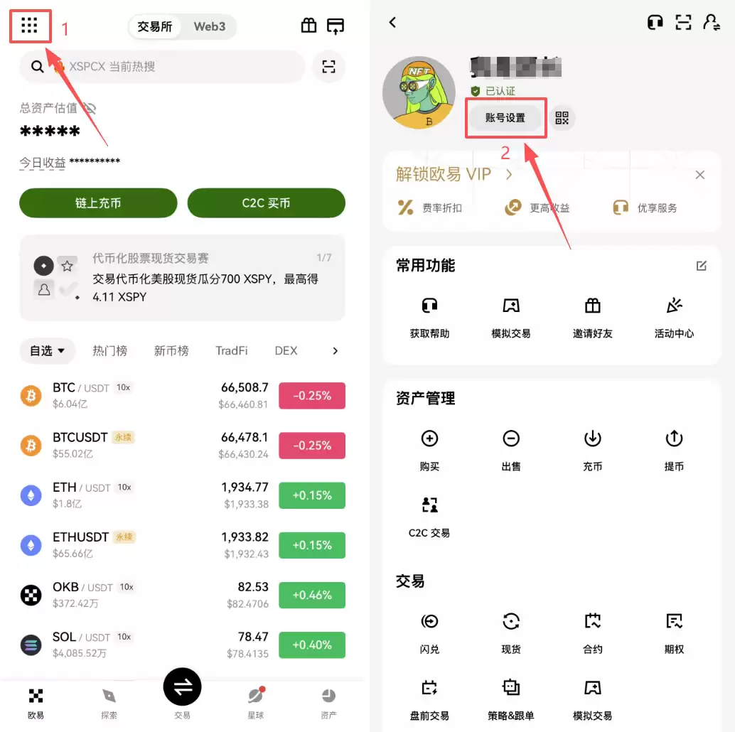 什么是大额提币保护？欧艺OKX大额提币保护常见问题
