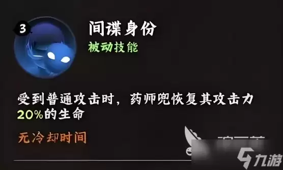 火影忍者木叶高手雨师兜怎么样 火影忍者木叶高手药师兜角色一览