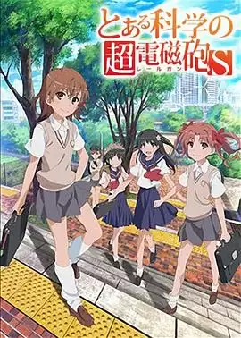 动漫《某科学的超电磁炮第二季》剧情介绍