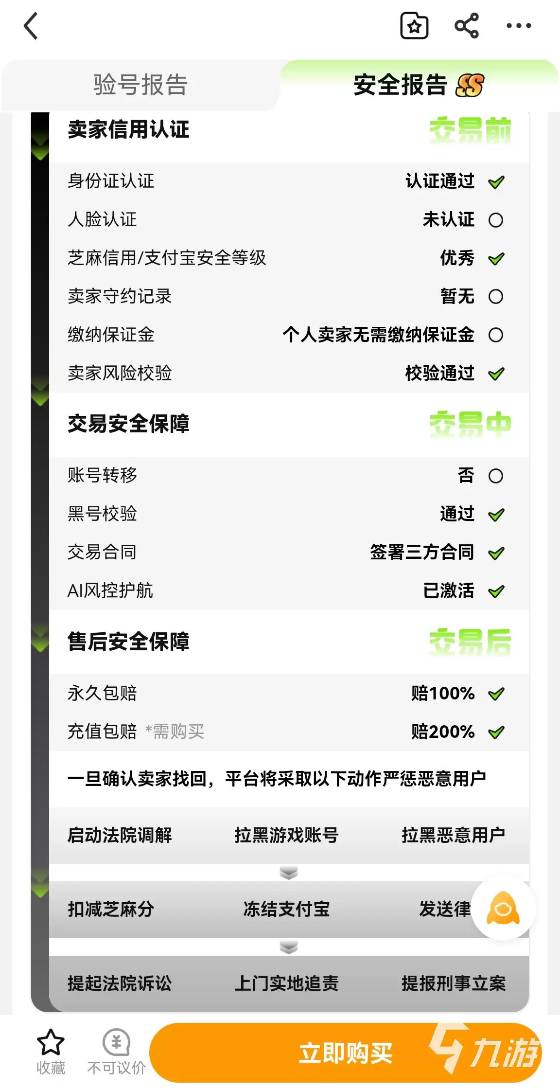 CF账号购买平台推荐：安全可靠的穿越火线游戏账号交易平台