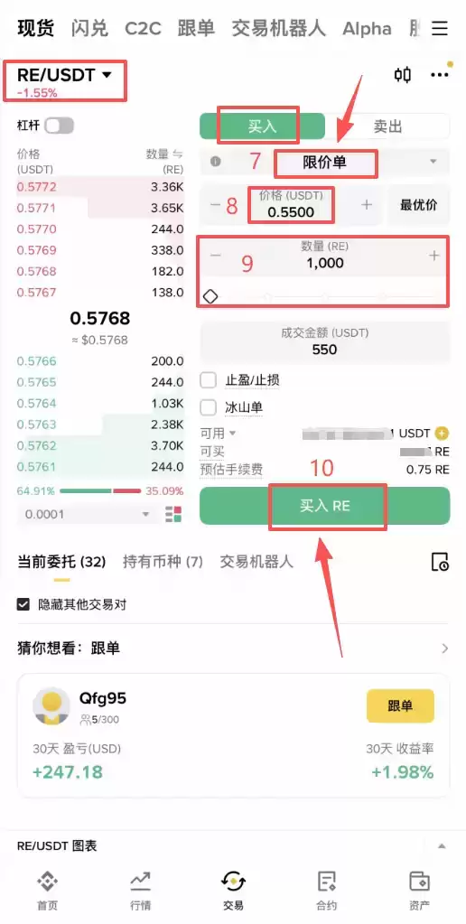 Re Protocol(RE)代币是什么？如何在币安购买RE币？