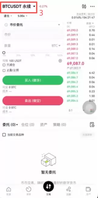 欧易OKX永续合约交易全攻略：玩法、操作与风险管理