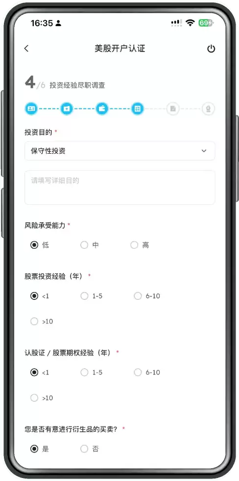 BIT(原Matrixport)美股个人账户开户操作步骤教程