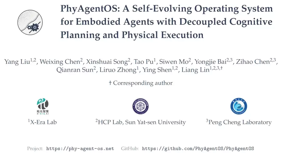 刚刚 PhyAgent OS 重磅升级，具身智能迎来新一代开源操作系统