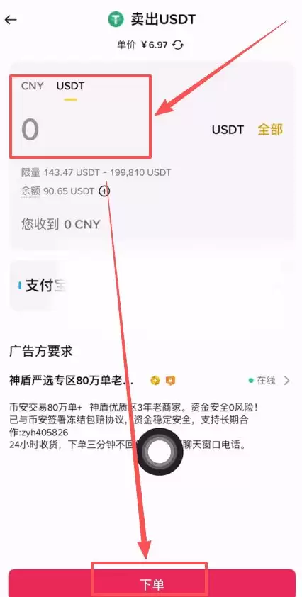 2026年币安现货交易新手教学:从入金到下单完整指南