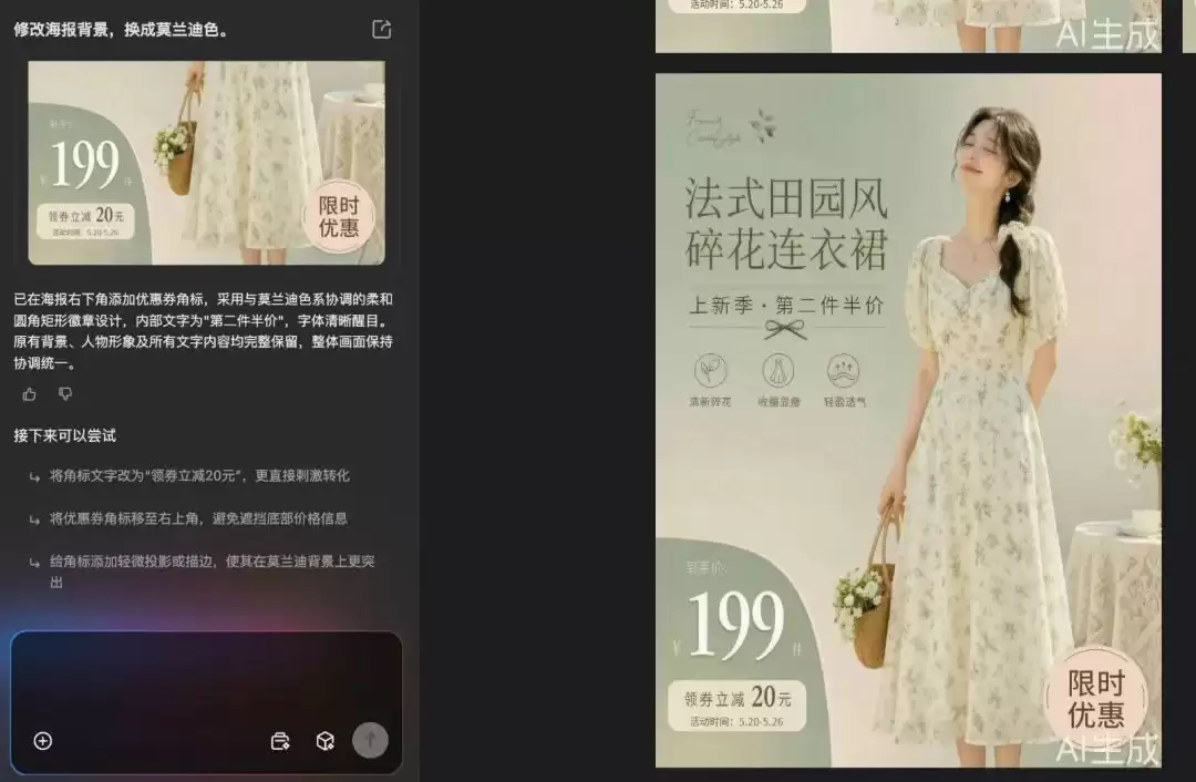 AI 设计终于不靠抽卡了！if Studio 把设计专家做成流水线