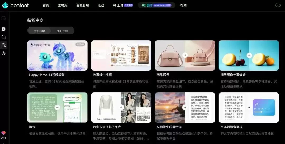 AI 设计终于不靠抽卡了！if Studio 把设计专家做成流水线
