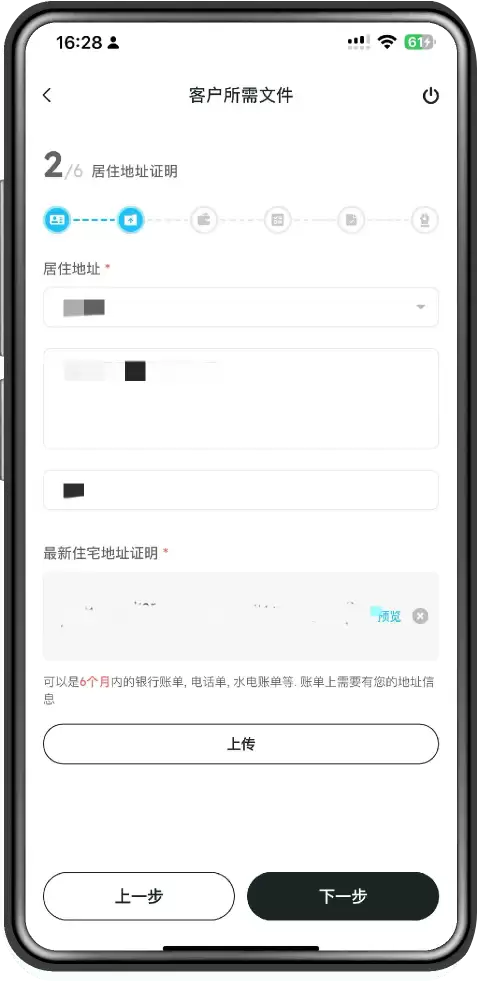 BIT(原Matrixport)美股个人账户开户操作步骤教程