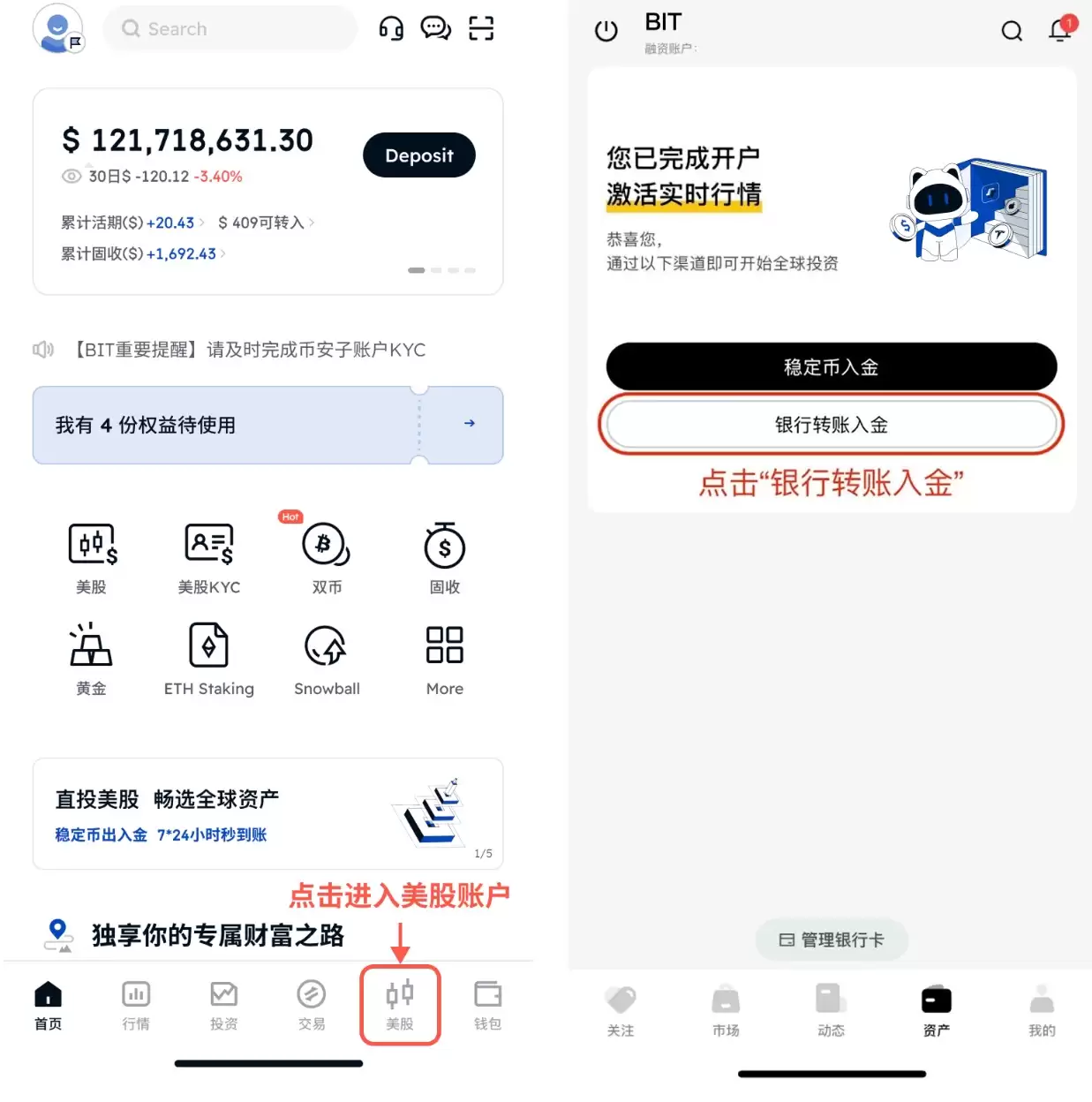 BIT(原Matrixport)美股开户及入金完整图文教程（稳定币直接买美股）
